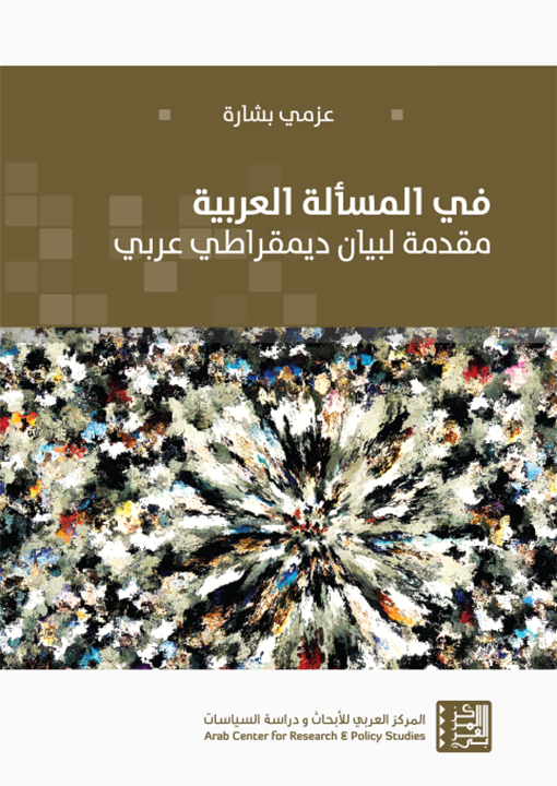 المسألة