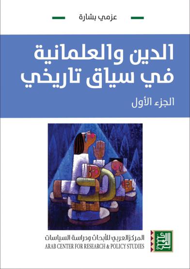 Religion and Secularism in Historical Context - Part I
