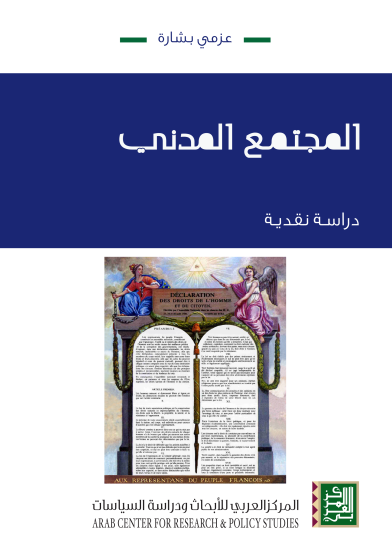 المجتمع