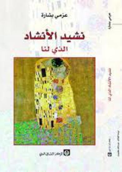 نشيد الأنشاد (1