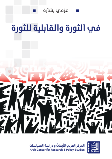 On Revolution and Revolutionary Potential