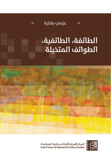Sect, Sectarianism and Imagined Sects